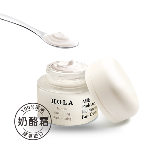 HOLA Milk Probiotic Illuminating Face Cream